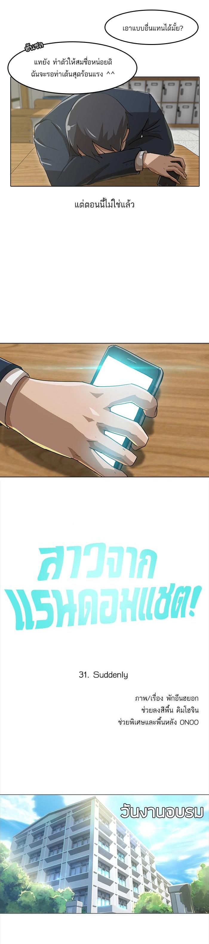 Manga-lc-com อ่านมังงะ อ่านการ์ตูน ออนไลน์ ฟรี Random Chat สาวจากแรนดอมแชต ตอนที่ 1 2 3 4 5 6 7 8 9 10 11 12 13 14 ฟรี ไม่มีโฆษณา Manga-lc - อ่าน มังงะ อ่าน การ์ตูน ออนไลน์ อ่านมังงะ ฟรี