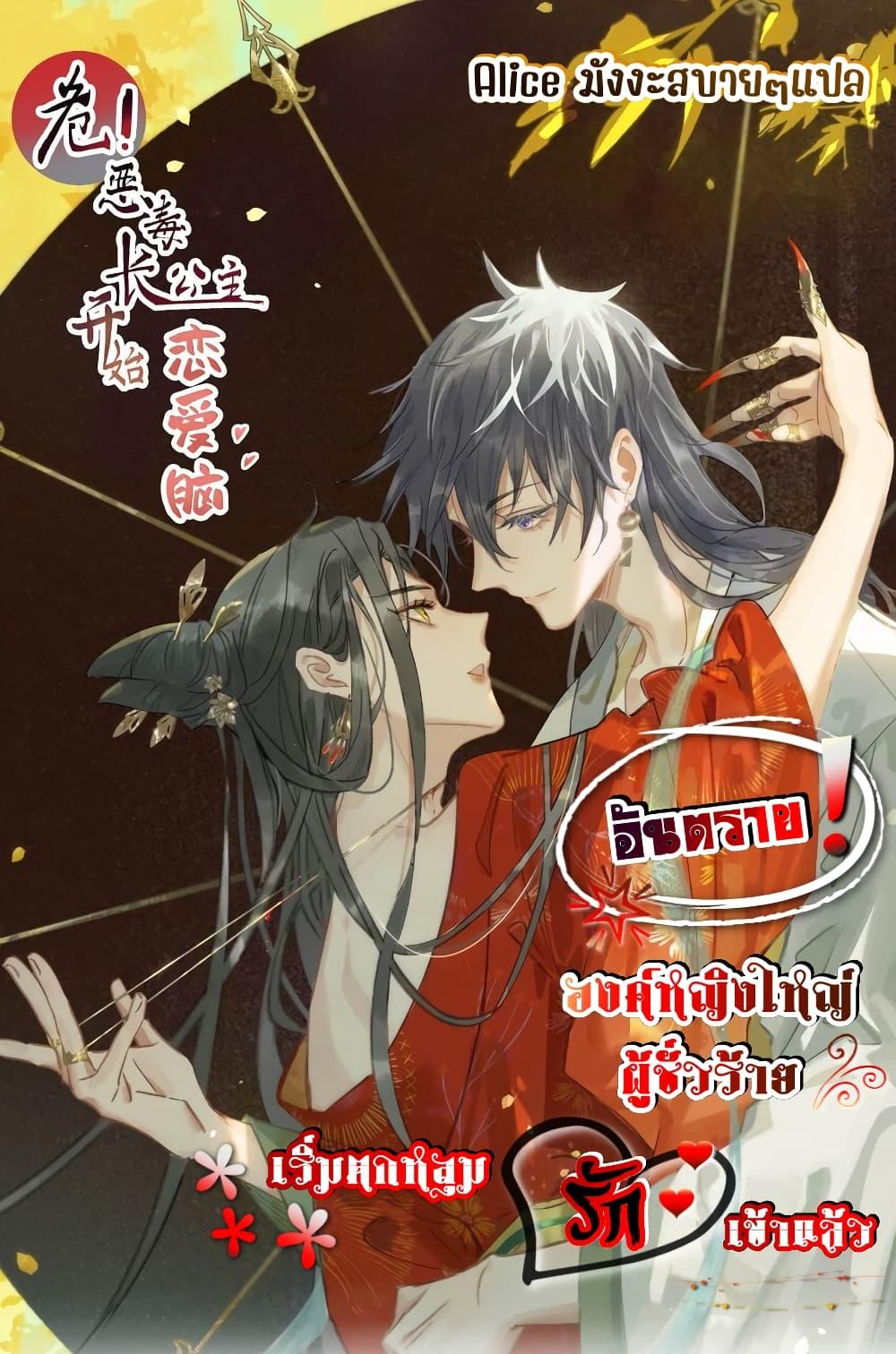 Manga-lc-com อ่านมังงะ อ่านการ์ตูน ออนไลน์ ฟรี Danger! The Vicious Princess Begins to Fall in Love With the Brain – อันตราย! องค์หญิงใหญ่ผู้ชั่วร้ายเริ่มตกหลุมรักเข้าแล้ว ตอนที่ 1 2 3 4 5 6 7 8 9 10 11 12 13 14 ฟรี ไม่มีโฆษณา Manga-lc - อ่าน มังงะ อ่าน การ์ตูน ออนไลน์ อ่านมังงะ ฟรี