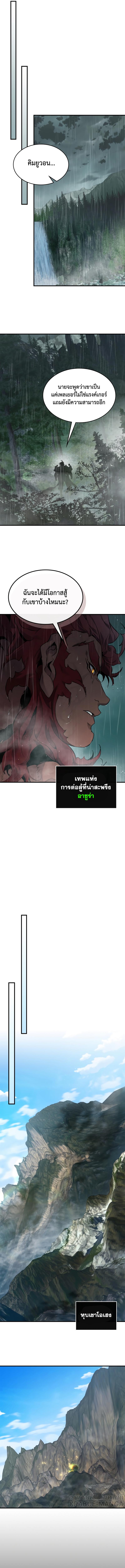 Manga-lc-com อ่านมังงะ อ่านการ์ตูน ออนไลน์ ฟรี Level Up With the Gods ตอนที่ 1 2 3 4 5 6 7 8 9 10 11 12 13 14 ฟรี ไม่มีโฆษณา Manga-lc - อ่าน มังงะ อ่าน การ์ตูน ออนไลน์ อ่านมังงะ ฟรี