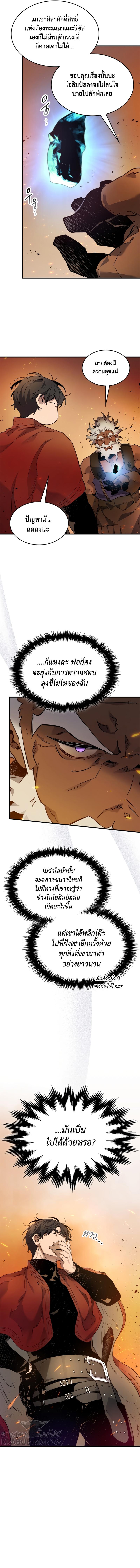 Manga-lc-com อ่านมังงะ อ่านการ์ตูน ออนไลน์ ฟรี Level Up With the Gods ตอนที่ 1 2 3 4 5 6 7 8 9 10 11 12 13 14 ฟรี ไม่มีโฆษณา Manga-lc - อ่าน มังงะ อ่าน การ์ตูน ออนไลน์ อ่านมังงะ ฟรี