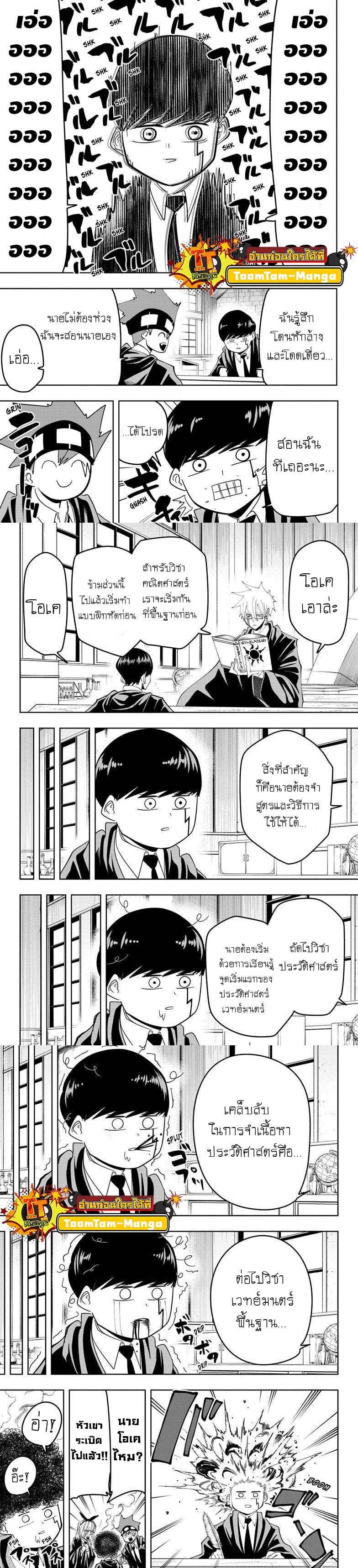 Manga-lc-com อ่านมังงะ อ่านการ์ตูน ออนไลน์ ฟรี Mashle Magic and Muscles ศึกโลกเวทมนตร์ คนพลังกล้าม ตอนที่ 1 2 3 4 5 6 7 8 9 10 11 12 13 14 ฟรี ไม่มีโฆษณา Manga-lc - อ่าน มังงะ อ่าน การ์ตูน ออนไลน์ อ่านมังงะ ฟรี