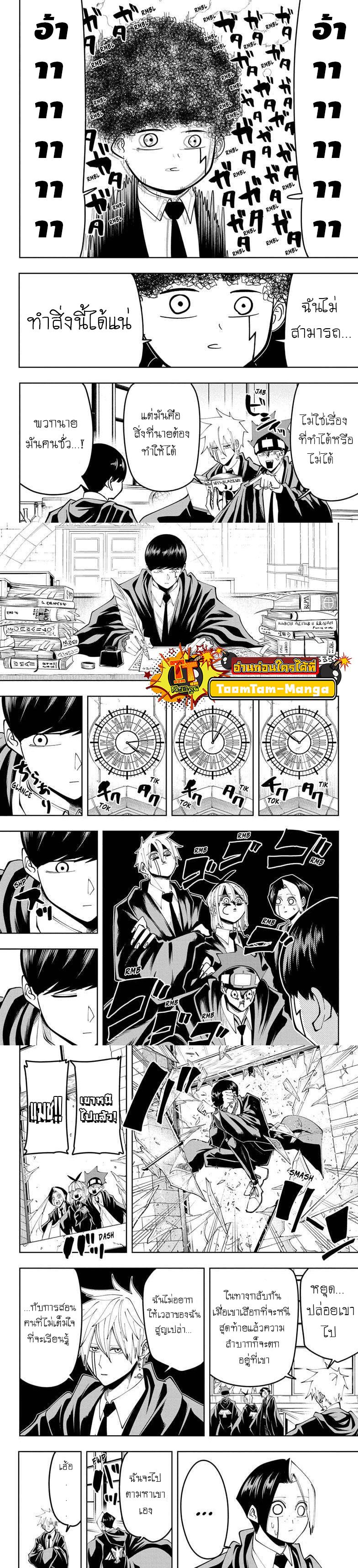 Manga-lc-com อ่านมังงะ อ่านการ์ตูน ออนไลน์ ฟรี Mashle Magic and Muscles ศึกโลกเวทมนตร์ คนพลังกล้าม ตอนที่ 1 2 3 4 5 6 7 8 9 10 11 12 13 14 ฟรี ไม่มีโฆษณา Manga-lc - อ่าน มังงะ อ่าน การ์ตูน ออนไลน์ อ่านมังงะ ฟรี