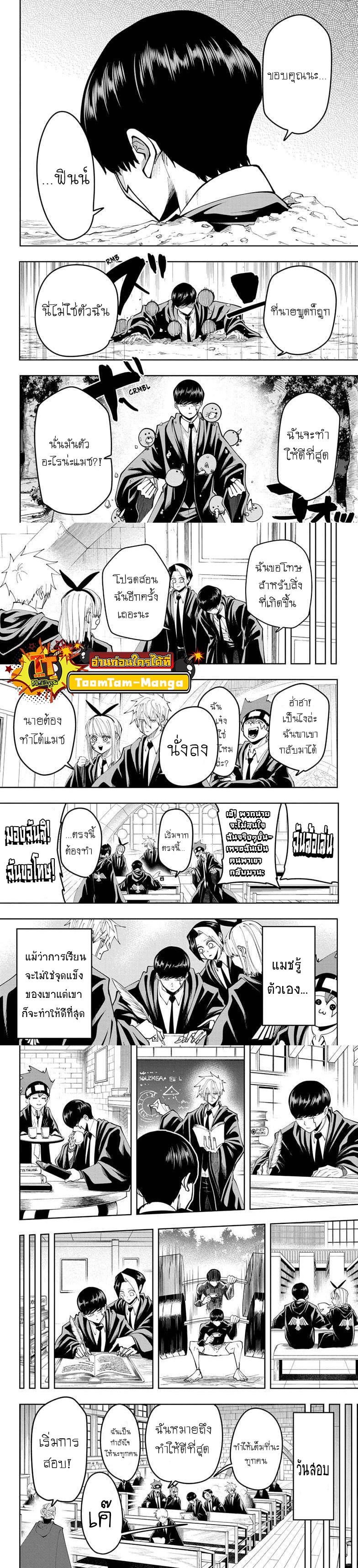 Manga-lc-com อ่านมังงะ อ่านการ์ตูน ออนไลน์ ฟรี Mashle Magic and Muscles ศึกโลกเวทมนตร์ คนพลังกล้าม ตอนที่ 1 2 3 4 5 6 7 8 9 10 11 12 13 14 ฟรี ไม่มีโฆษณา Manga-lc - อ่าน มังงะ อ่าน การ์ตูน ออนไลน์ อ่านมังงะ ฟรี