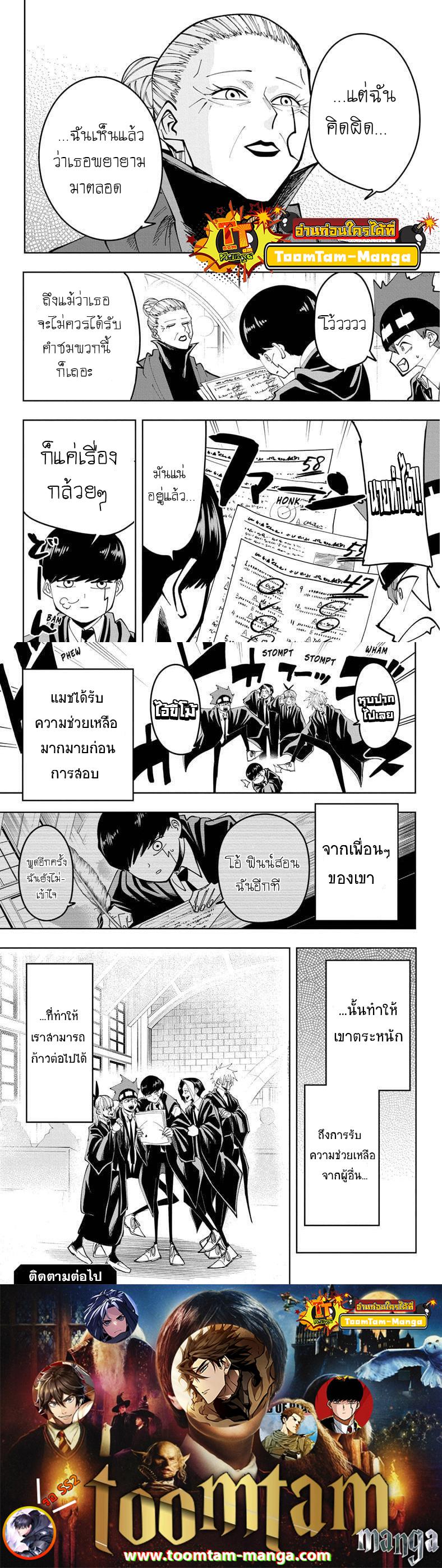 Manga-lc-com อ่านมังงะ อ่านการ์ตูน ออนไลน์ ฟรี Mashle Magic and Muscles ศึกโลกเวทมนตร์ คนพลังกล้าม ตอนที่ 1 2 3 4 5 6 7 8 9 10 11 12 13 14 ฟรี ไม่มีโฆษณา Manga-lc - อ่าน มังงะ อ่าน การ์ตูน ออนไลน์ อ่านมังงะ ฟรี