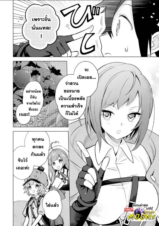 Manga-lc-com อ่านมังงะ อ่านการ์ตูน ออนไลน์ ฟรี Saibai Cheat de Saikyou Saien ~ E, Tada no Katei Saiendesukedo~ ตอนที่ 1 2 3 4 5 6 7 8 9 10 11 12 13 14 ฟรี ไม่มีโฆษณา Manga-lc - อ่าน มังงะ อ่าน การ์ตูน ออนไลน์ อ่านมังงะ ฟรี