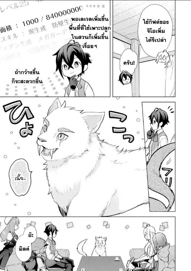Manga-lc-com อ่านมังงะ อ่านการ์ตูน ออนไลน์ ฟรี Saibai Cheat de Saikyou Saien ~ E, Tada no Katei Saiendesukedo~ ตอนที่ 1 2 3 4 5 6 7 8 9 10 11 12 13 14 ฟรี ไม่มีโฆษณา Manga-lc - อ่าน มังงะ อ่าน การ์ตูน ออนไลน์ อ่านมังงะ ฟรี