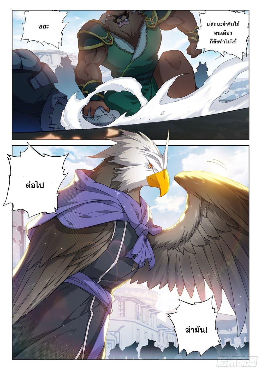 Manga-lc-com อ่านมังงะ อ่านการ์ตูน ออนไลน์ ฟรี Douluo Dalu 5 – Rebirth of Tang San ตอนที่ 1 2 3 4 5 6 7 8 9 10 11 12 13 14 ฟรี ไม่มีโฆษณา Manga-lc - อ่าน มังงะ อ่าน การ์ตูน ออนไลน์ อ่านมังงะ ฟรี