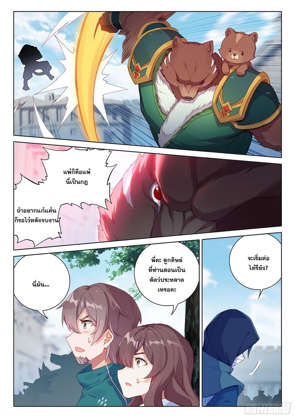 Manga-lc-com อ่านมังงะ อ่านการ์ตูน ออนไลน์ ฟรี Douluo Dalu 5 – Rebirth of Tang San ตอนที่ 1 2 3 4 5 6 7 8 9 10 11 12 13 14 ฟรี ไม่มีโฆษณา Manga-lc - อ่าน มังงะ อ่าน การ์ตูน ออนไลน์ อ่านมังงะ ฟรี