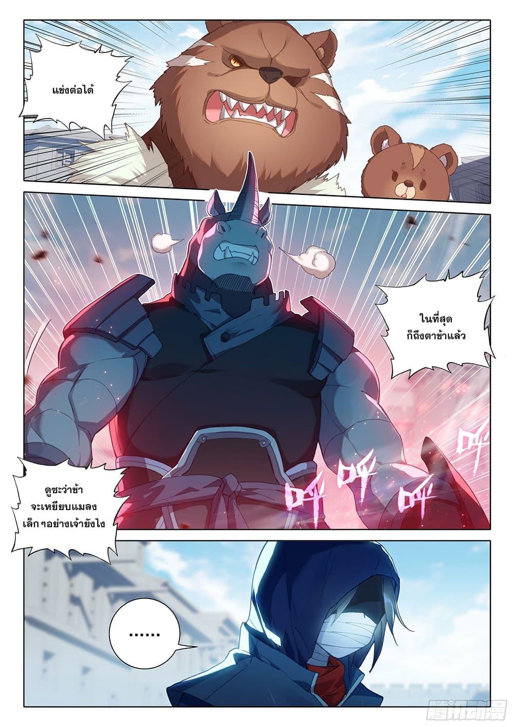 Manga-lc-com อ่านมังงะ อ่านการ์ตูน ออนไลน์ ฟรี Douluo Dalu 5 – Rebirth of Tang San ตอนที่ 1 2 3 4 5 6 7 8 9 10 11 12 13 14 ฟรี ไม่มีโฆษณา Manga-lc - อ่าน มังงะ อ่าน การ์ตูน ออนไลน์ อ่านมังงะ ฟรี