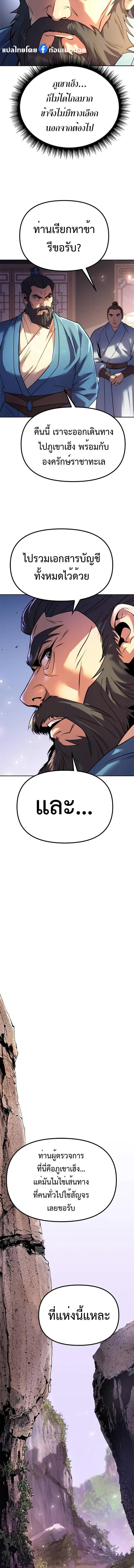 Manga-lc-com อ่านมังงะ อ่านการ์ตูน ออนไลน์ ฟรี Chronicles of the Demon Faction ตอนที่ 1 2 3 4 5 6 7 8 9 10 11 12 13 14 ฟรี ไม่มีโฆษณา Manga-lc - อ่าน มังงะ อ่าน การ์ตูน ออนไลน์ อ่านมังงะ ฟรี