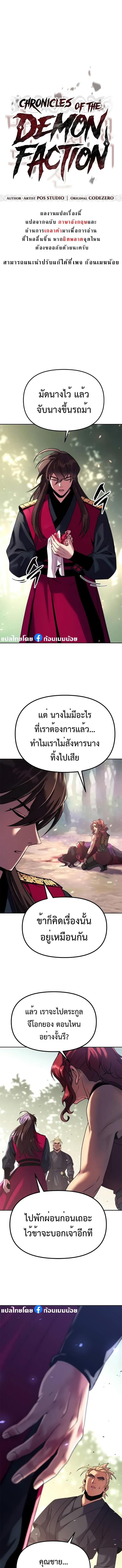 Manga-lc-com อ่านมังงะ อ่านการ์ตูน ออนไลน์ ฟรี Chronicles of the Demon Faction ตอนที่ 1 2 3 4 5 6 7 8 9 10 11 12 13 14 ฟรี ไม่มีโฆษณา Manga-lc - อ่าน มังงะ อ่าน การ์ตูน ออนไลน์ อ่านมังงะ ฟรี