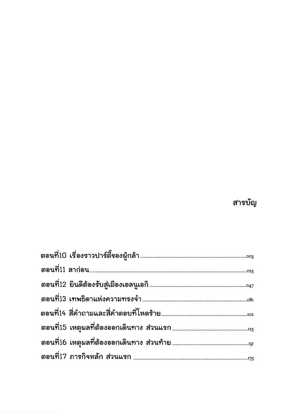 Manga-lc-com อ่านมังงะ อ่านการ์ตูน ออนไลน์ ฟรี Isekai Arigatou ตอนที่ 1 2 3 4 5 6 7 8 9 10 11 12 13 14 ฟรี ไม่มีโฆษณา Manga-lc - อ่าน มังงะ อ่าน การ์ตูน ออนไลน์ อ่านมังงะ ฟรี