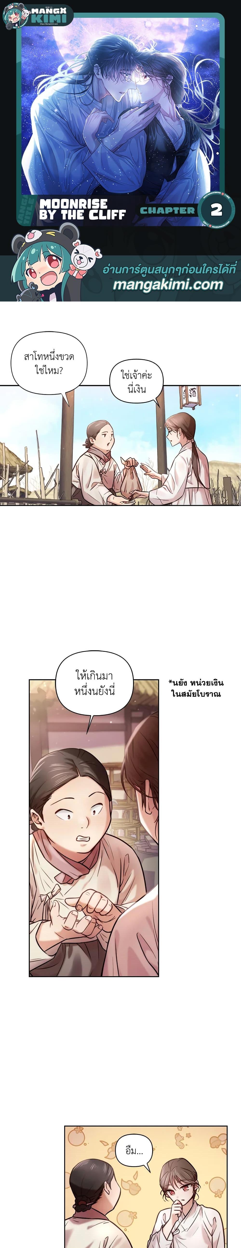 Manga-lc-com อ่านมังงะ อ่านการ์ตูน ออนไลน์ ฟรี Moonrise by the Cliff ตอนที่ 1 2 3 4 5 6 7 8 9 10 11 12 13 14 ฟรี ไม่มีโฆษณา Manga-lc - อ่าน มังงะ อ่าน การ์ตูน ออนไลน์ อ่านมังงะ ฟรี