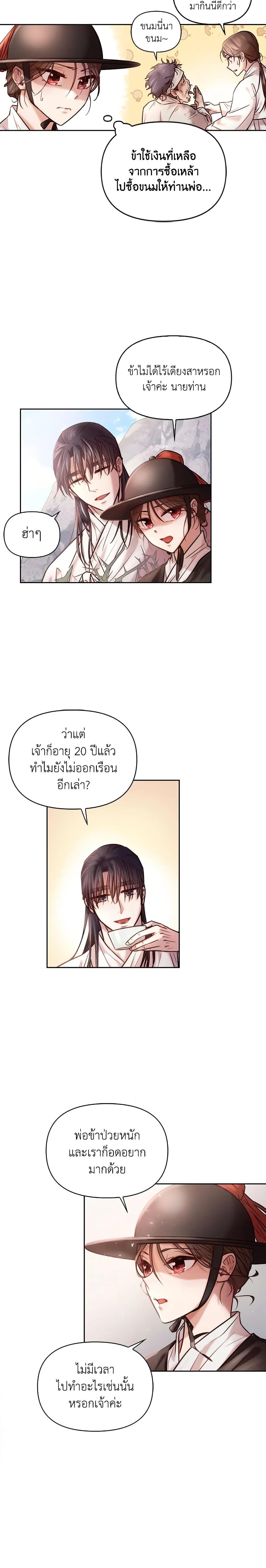 Manga-lc-com อ่านมังงะ อ่านการ์ตูน ออนไลน์ ฟรี Moonrise by the Cliff ตอนที่ 1 2 3 4 5 6 7 8 9 10 11 12 13 14 ฟรี ไม่มีโฆษณา Manga-lc - อ่าน มังงะ อ่าน การ์ตูน ออนไลน์ อ่านมังงะ ฟรี