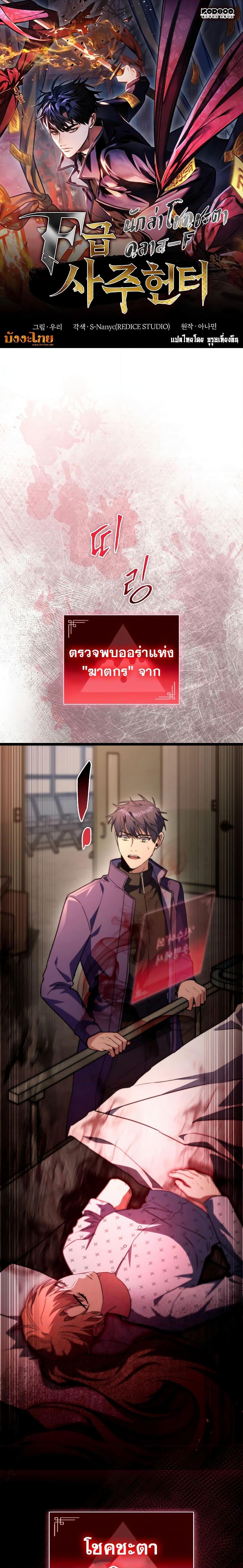 Manga-lc-com อ่านมังงะ อ่านการ์ตูน ออนไลน์ ฟรี F-Class Destiny Hunter ตอนที่ 1 2 3 4 5 6 7 8 9 10 11 12 13 14 ฟรี ไม่มีโฆษณา Manga-lc - อ่าน มังงะ อ่าน การ์ตูน ออนไลน์ อ่านมังงะ ฟรี