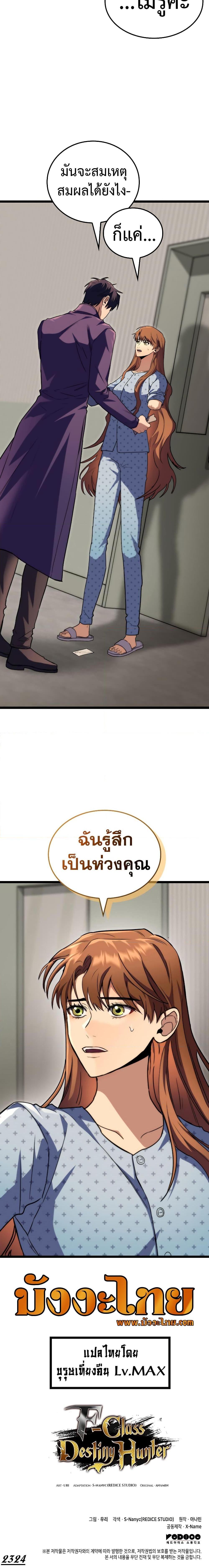 Manga-lc-com อ่านมังงะ อ่านการ์ตูน ออนไลน์ ฟรี F-Class Destiny Hunter ตอนที่ 1 2 3 4 5 6 7 8 9 10 11 12 13 14 ฟรี ไม่มีโฆษณา Manga-lc - อ่าน มังงะ อ่าน การ์ตูน ออนไลน์ อ่านมังงะ ฟรี