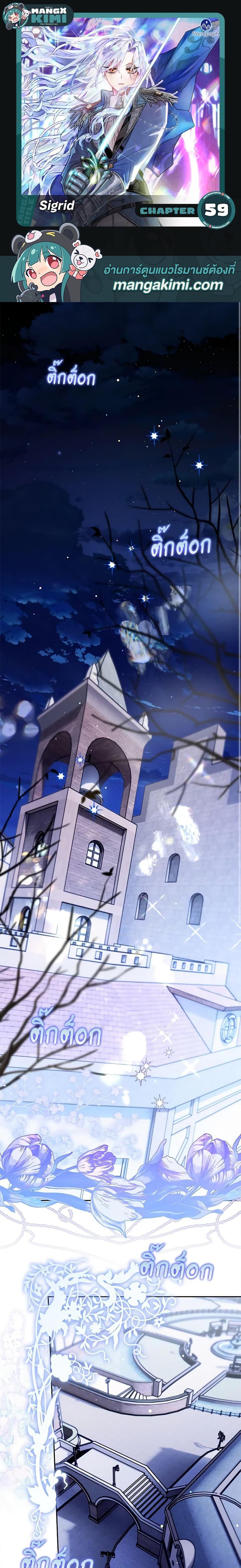 Manga-lc-com อ่านมังงะ อ่านการ์ตูน ออนไลน์ ฟรี Sigrid ตอนที่ 1 2 3 4 5 6 7 8 9 10 11 12 13 14 ฟรี ไม่มีโฆษณา Manga-lc - อ่าน มังงะ อ่าน การ์ตูน ออนไลน์ อ่านมังงะ ฟรี