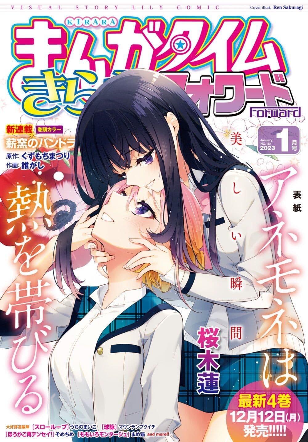 Manga-lc-com อ่านมังงะ อ่านการ์ตูน ออนไลน์ ฟรี Anemone is in Heat ตอนที่ 1 2 3 4 5 6 7 8 9 10 11 12 13 14 ฟรี ไม่มีโฆษณา Manga-lc - อ่าน มังงะ อ่าน การ์ตูน ออนไลน์ อ่านมังงะ ฟรี