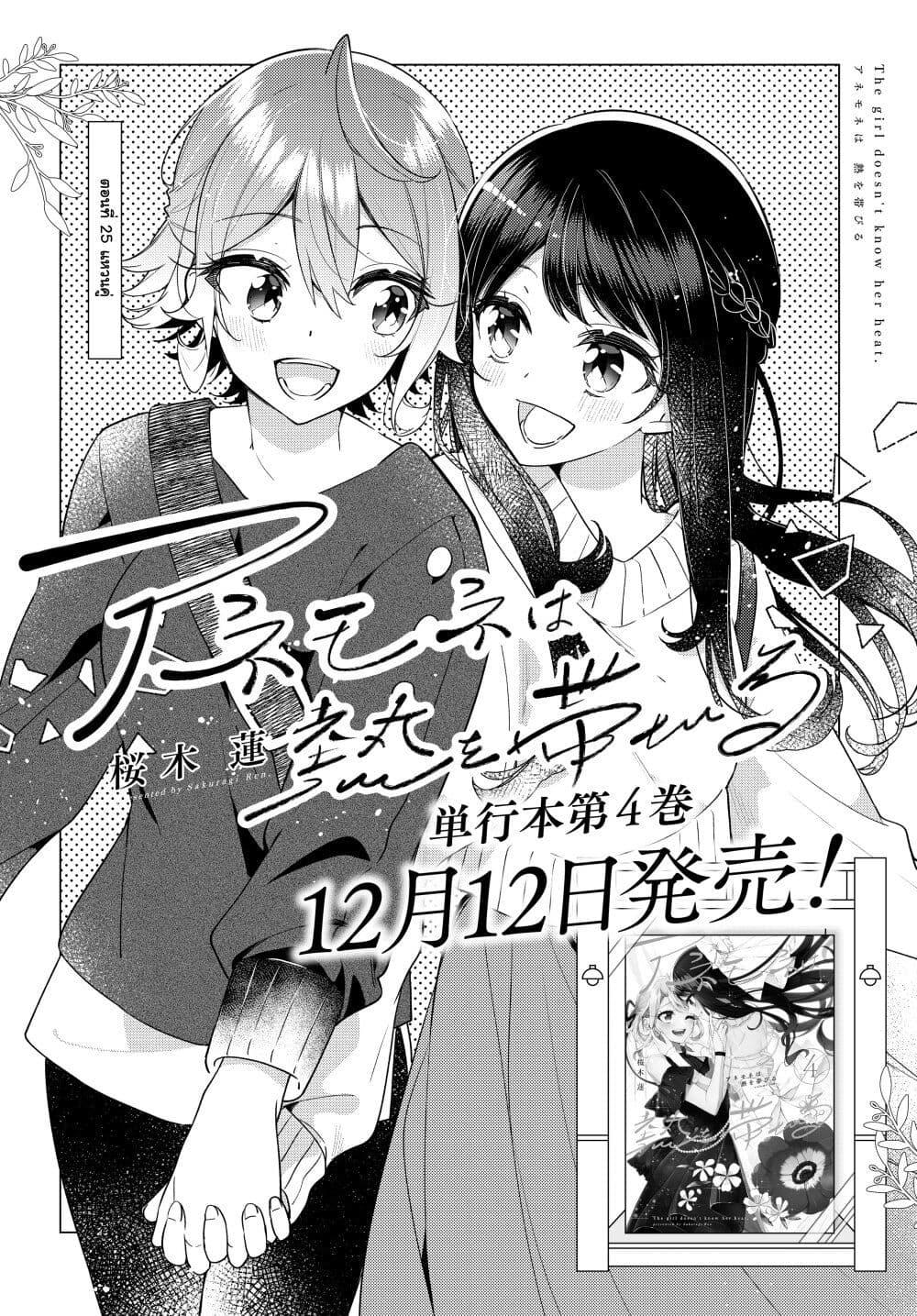 Manga-lc-com อ่านมังงะ อ่านการ์ตูน ออนไลน์ ฟรี Anemone is in Heat ตอนที่ 1 2 3 4 5 6 7 8 9 10 11 12 13 14 ฟรี ไม่มีโฆษณา Manga-lc - อ่าน มังงะ อ่าน การ์ตูน ออนไลน์ อ่านมังงะ ฟรี