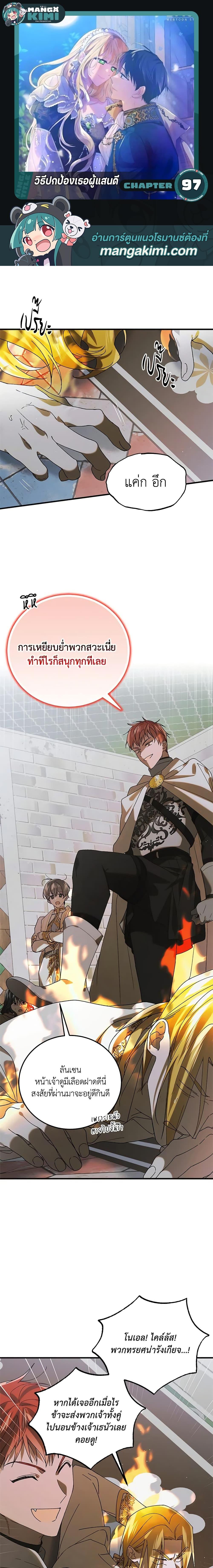 Manga-lc-com อ่านมังงะ อ่านการ์ตูน ออนไลน์ ฟรี A Way to Protect the Lovable You ตอนที่ 1 2 3 4 5 6 7 8 9 10 11 12 13 14 ฟรี ไม่มีโฆษณา Manga-lc - อ่าน มังงะ อ่าน การ์ตูน ออนไลน์ อ่านมังงะ ฟรี