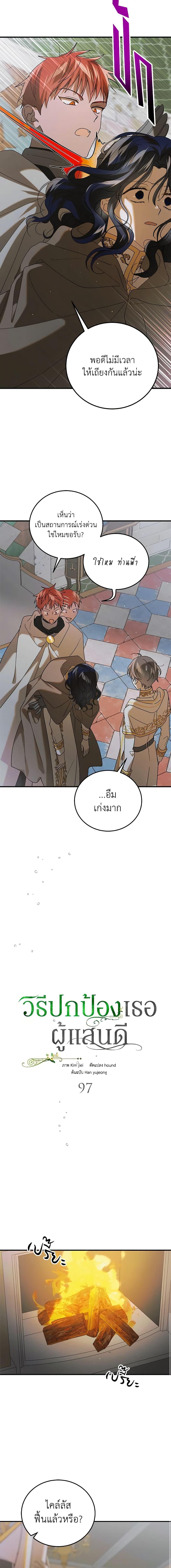 Manga-lc-com อ่านมังงะ อ่านการ์ตูน ออนไลน์ ฟรี A Way to Protect the Lovable You ตอนที่ 1 2 3 4 5 6 7 8 9 10 11 12 13 14 ฟรี ไม่มีโฆษณา Manga-lc - อ่าน มังงะ อ่าน การ์ตูน ออนไลน์ อ่านมังงะ ฟรี