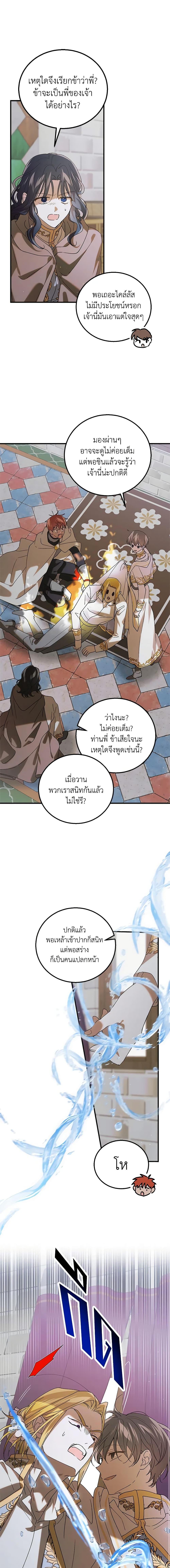 Manga-lc-com อ่านมังงะ อ่านการ์ตูน ออนไลน์ ฟรี A Way to Protect the Lovable You ตอนที่ 1 2 3 4 5 6 7 8 9 10 11 12 13 14 ฟรี ไม่มีโฆษณา Manga-lc - อ่าน มังงะ อ่าน การ์ตูน ออนไลน์ อ่านมังงะ ฟรี