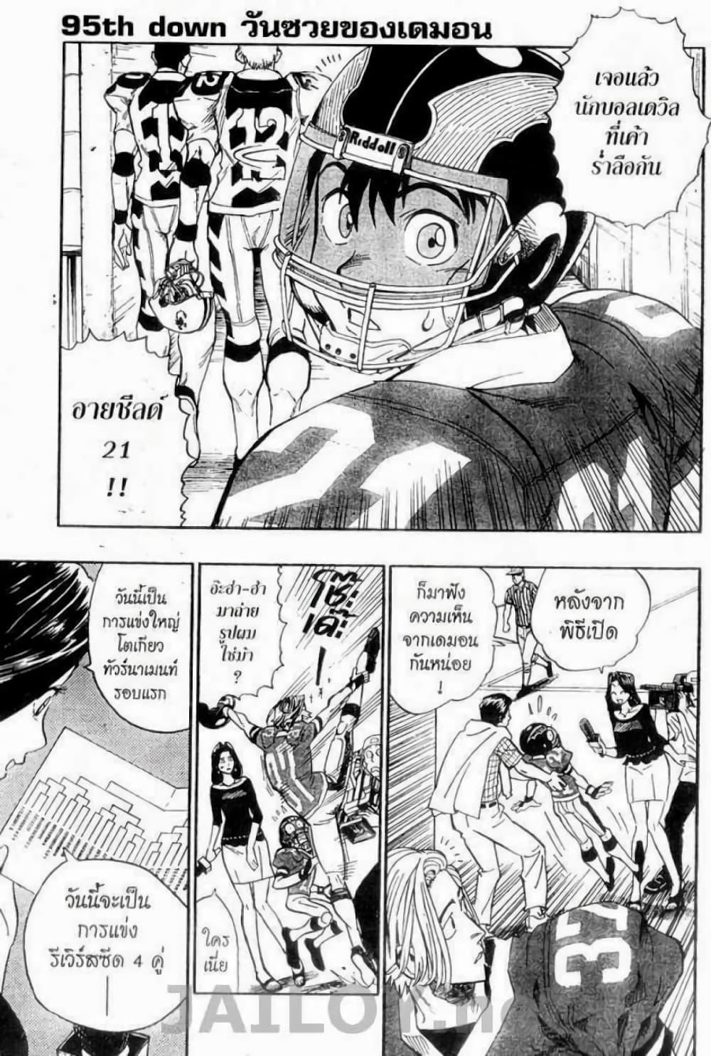 Manga-lc-com อ่านมังงะ อ่านการ์ตูน ออนไลน์ ฟรี Eyeshield 21 ตอนที่ 1 2 3 4 5 6 7 8 9 10 11 12 13 14 ฟรี ไม่มีโฆษณา Manga-lc - อ่าน มังงะ อ่าน การ์ตูน ออนไลน์ อ่านมังงะ ฟรี