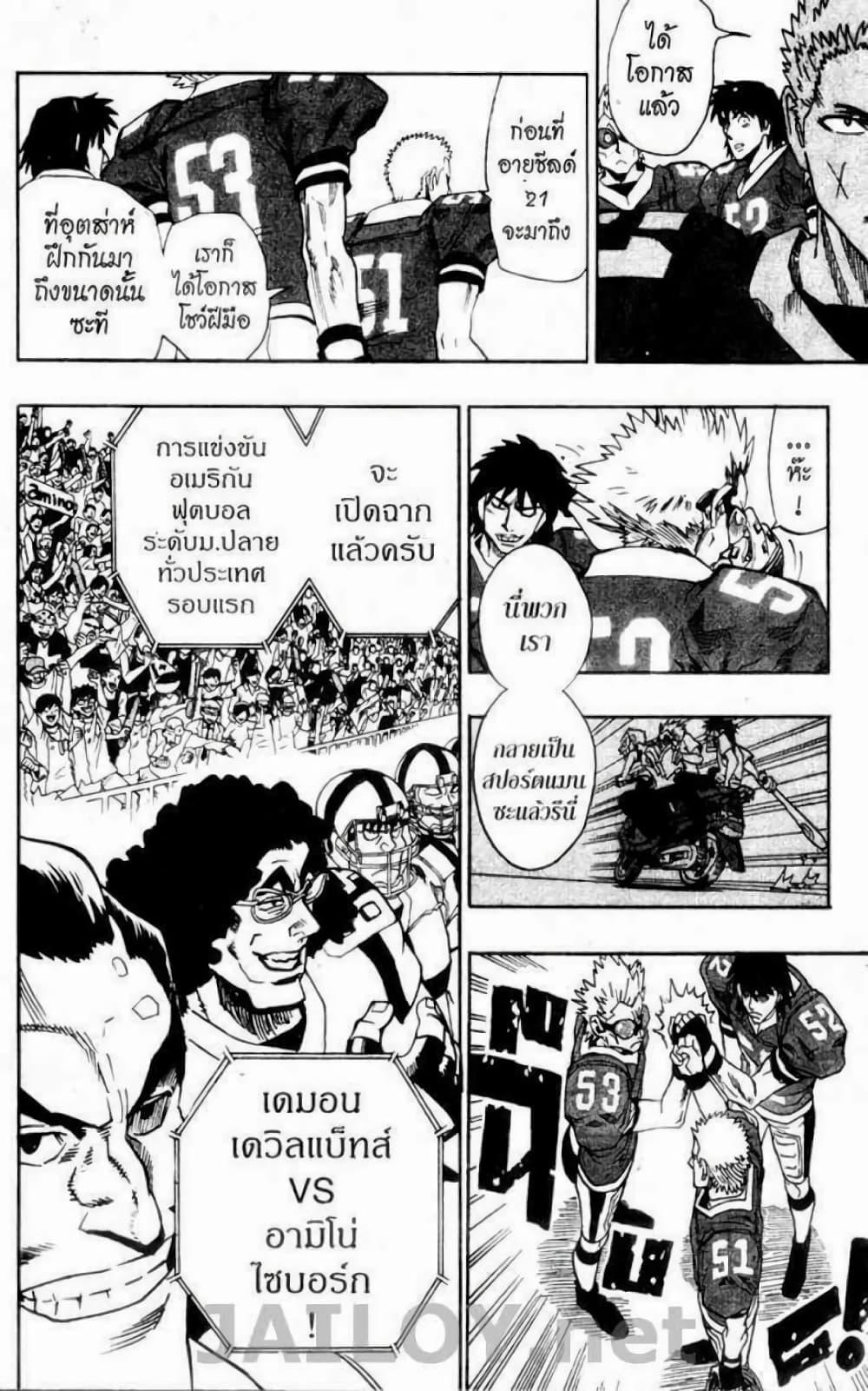Manga-lc-com อ่านมังงะ อ่านการ์ตูน ออนไลน์ ฟรี Eyeshield 21 ตอนที่ 1 2 3 4 5 6 7 8 9 10 11 12 13 14 ฟรี ไม่มีโฆษณา Manga-lc - อ่าน มังงะ อ่าน การ์ตูน ออนไลน์ อ่านมังงะ ฟรี