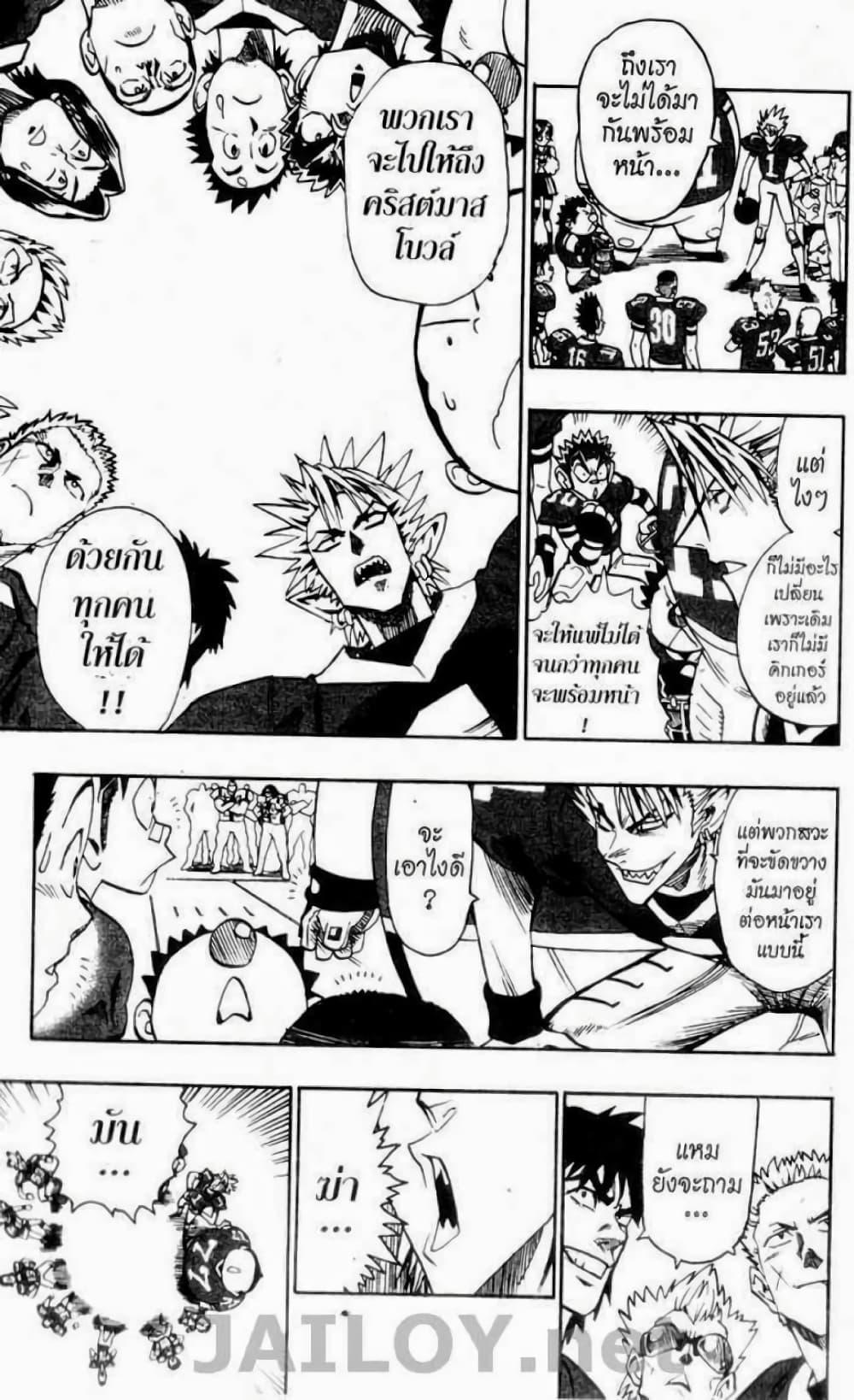 Manga-lc-com อ่านมังงะ อ่านการ์ตูน ออนไลน์ ฟรี Eyeshield 21 ตอนที่ 1 2 3 4 5 6 7 8 9 10 11 12 13 14 ฟรี ไม่มีโฆษณา Manga-lc - อ่าน มังงะ อ่าน การ์ตูน ออนไลน์ อ่านมังงะ ฟรี
