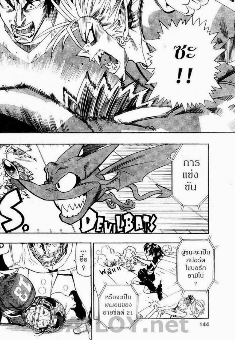Manga-lc-com อ่านมังงะ อ่านการ์ตูน ออนไลน์ ฟรี Eyeshield 21 ตอนที่ 1 2 3 4 5 6 7 8 9 10 11 12 13 14 ฟรี ไม่มีโฆษณา Manga-lc - อ่าน มังงะ อ่าน การ์ตูน ออนไลน์ อ่านมังงะ ฟรี