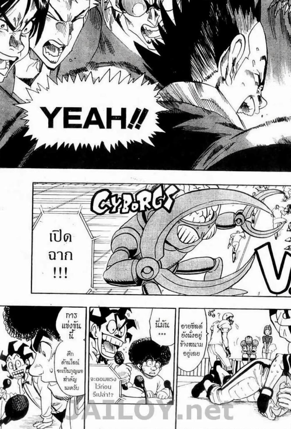 Manga-lc-com อ่านมังงะ อ่านการ์ตูน ออนไลน์ ฟรี Eyeshield 21 ตอนที่ 1 2 3 4 5 6 7 8 9 10 11 12 13 14 ฟรี ไม่มีโฆษณา Manga-lc - อ่าน มังงะ อ่าน การ์ตูน ออนไลน์ อ่านมังงะ ฟรี