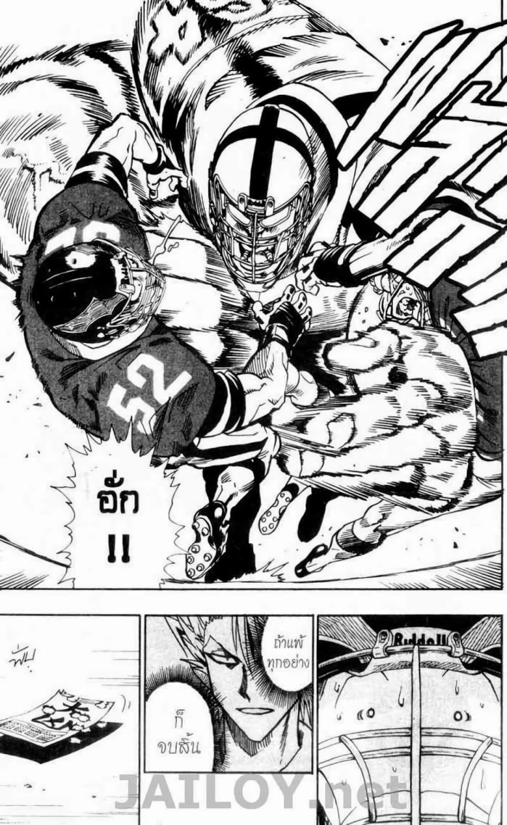 Manga-lc-com อ่านมังงะ อ่านการ์ตูน ออนไลน์ ฟรี Eyeshield 21 ตอนที่ 1 2 3 4 5 6 7 8 9 10 11 12 13 14 ฟรี ไม่มีโฆษณา Manga-lc - อ่าน มังงะ อ่าน การ์ตูน ออนไลน์ อ่านมังงะ ฟรี