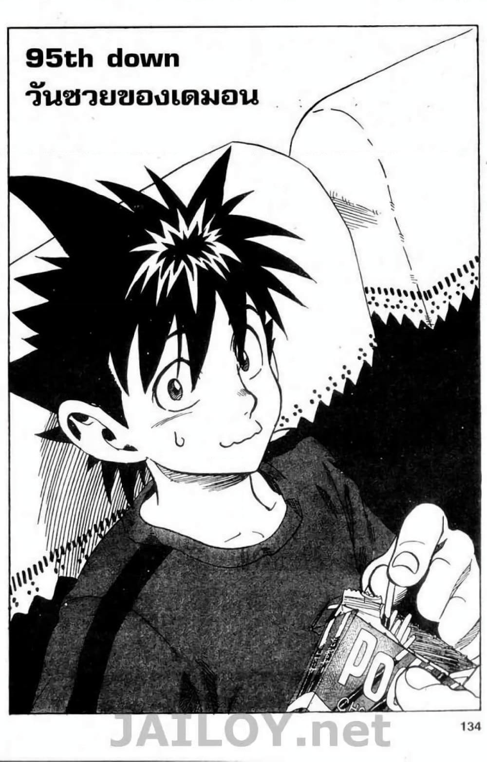 Manga-lc-com อ่านมังงะ อ่านการ์ตูน ออนไลน์ ฟรี Eyeshield 21 ตอนที่ 1 2 3 4 5 6 7 8 9 10 11 12 13 14 ฟรี ไม่มีโฆษณา Manga-lc - อ่าน มังงะ อ่าน การ์ตูน ออนไลน์ อ่านมังงะ ฟรี