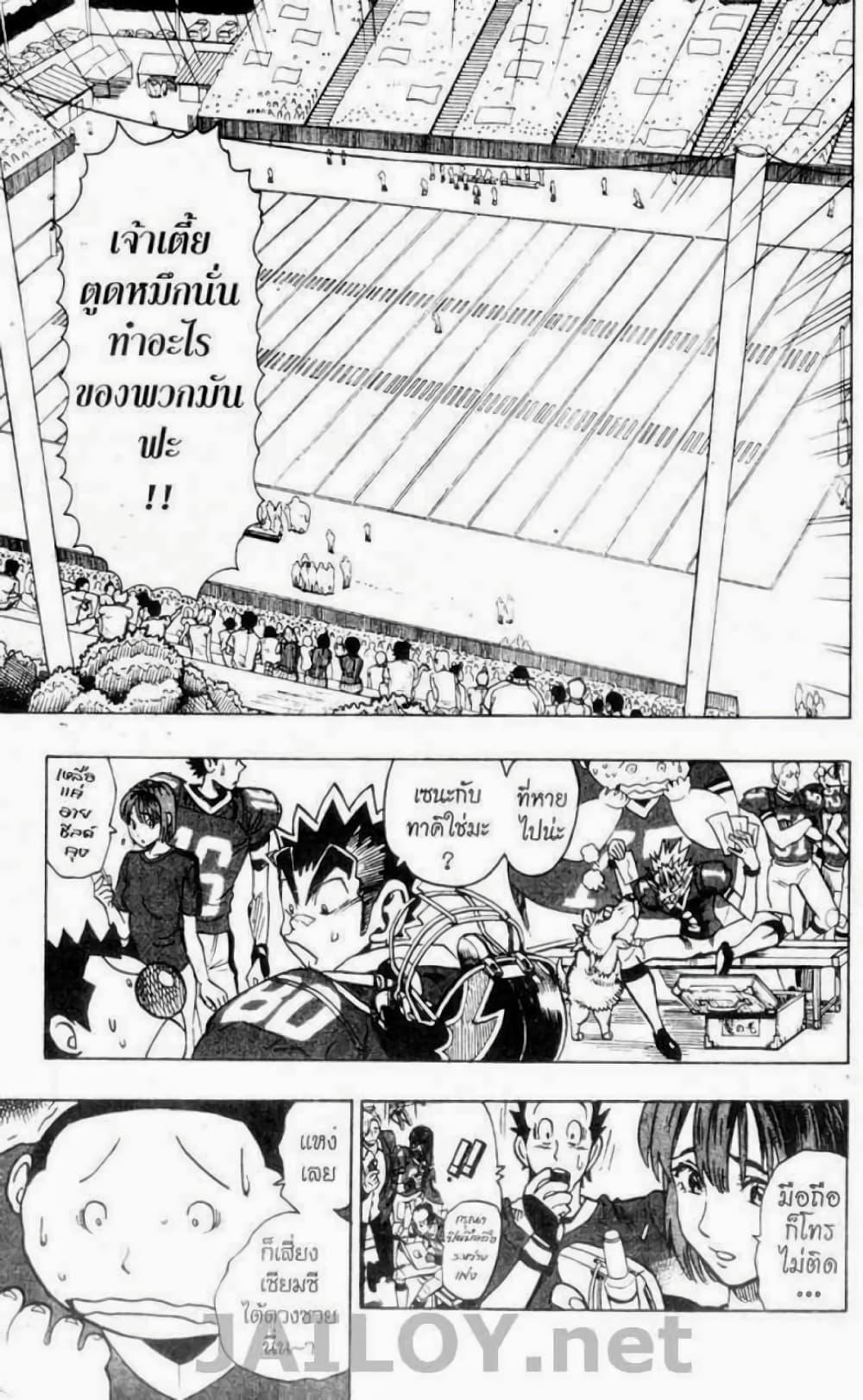 Manga-lc-com อ่านมังงะ อ่านการ์ตูน ออนไลน์ ฟรี Eyeshield 21 ตอนที่ 1 2 3 4 5 6 7 8 9 10 11 12 13 14 ฟรี ไม่มีโฆษณา Manga-lc - อ่าน มังงะ อ่าน การ์ตูน ออนไลน์ อ่านมังงะ ฟรี