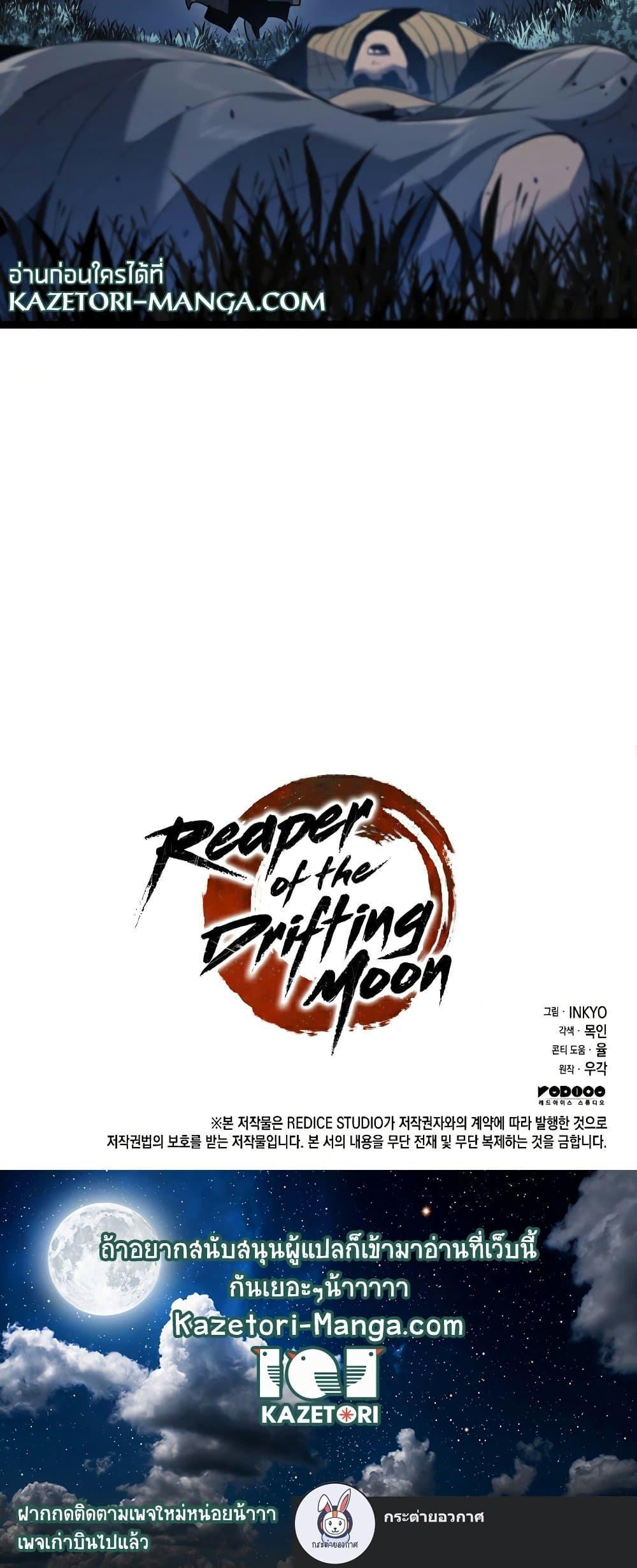 Manga-lc-com อ่านมังงะ อ่านการ์ตูน ออนไลน์ ฟรี Reaper of the Drifting Moon ตอนที่ 1 2 3 4 5 6 7 8 9 10 11 12 13 14 ฟรี ไม่มีโฆษณา Manga-lc - อ่าน มังงะ อ่าน การ์ตูน ออนไลน์ อ่านมังงะ ฟรี