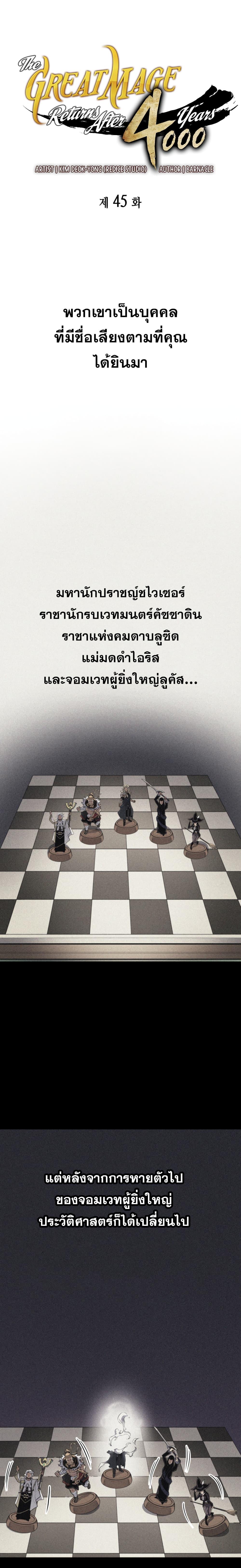 Manga-lc-com อ่านมังงะ อ่านการ์ตูน ออนไลน์ ฟรี The Great Mage Returns After 4000 Years ตอนที่ 1 2 3 4 5 6 7 8 9 10 11 12 13 14 ฟรี ไม่มีโฆษณา Manga-lc - อ่าน มังงะ อ่าน การ์ตูน ออนไลน์ อ่านมังงะ ฟรี