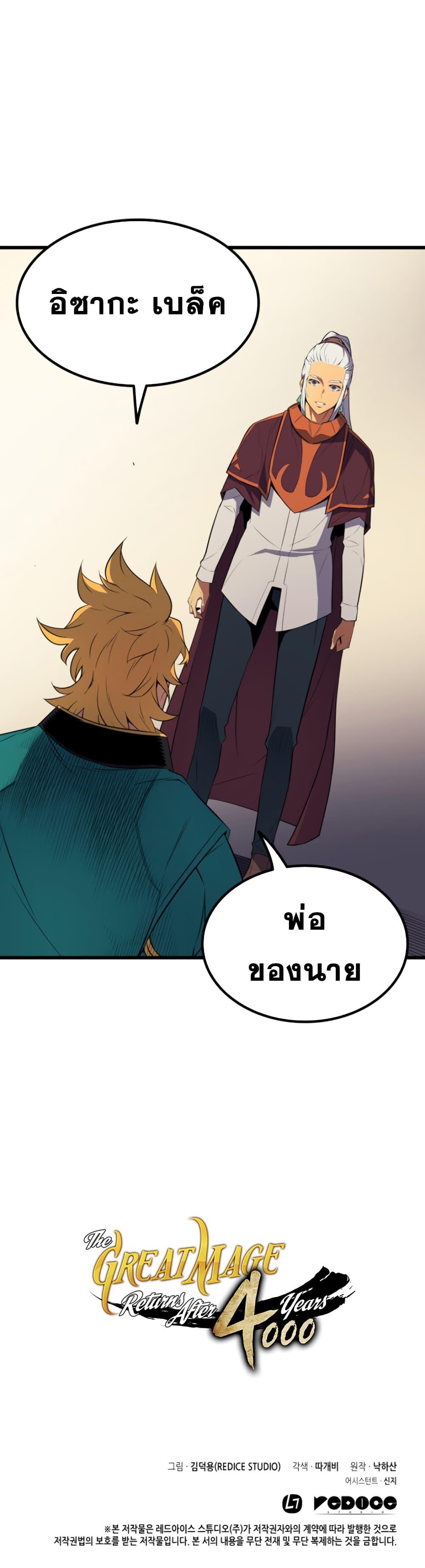 Manga-lc-com อ่านมังงะ อ่านการ์ตูน ออนไลน์ ฟรี The Great Mage Returns After 4000 Years ตอนที่ 1 2 3 4 5 6 7 8 9 10 11 12 13 14 ฟรี ไม่มีโฆษณา Manga-lc - อ่าน มังงะ อ่าน การ์ตูน ออนไลน์ อ่านมังงะ ฟรี