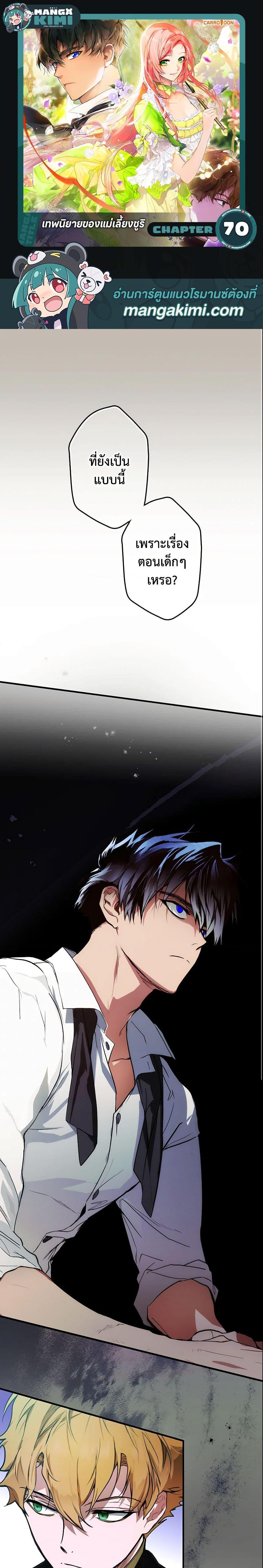 Manga-lc-com อ่านมังงะ อ่านการ์ตูน ออนไลน์ ฟรี The Fantasie of a Stepmother ตอนที่ 1 2 3 4 5 6 7 8 9 10 11 12 13 14 ฟรี ไม่มีโฆษณา Manga-lc - อ่าน มังงะ อ่าน การ์ตูน ออนไลน์ อ่านมังงะ ฟรี