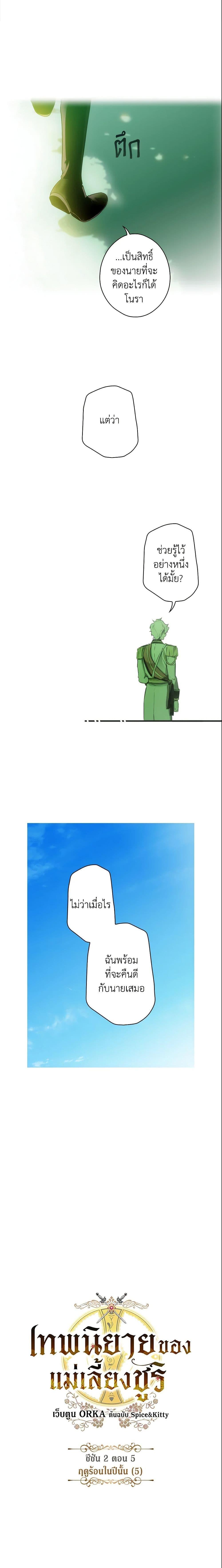 Manga-lc-com อ่านมังงะ อ่านการ์ตูน ออนไลน์ ฟรี The Fantasie of a Stepmother ตอนที่ 1 2 3 4 5 6 7 8 9 10 11 12 13 14 ฟรี ไม่มีโฆษณา Manga-lc - อ่าน มังงะ อ่าน การ์ตูน ออนไลน์ อ่านมังงะ ฟรี