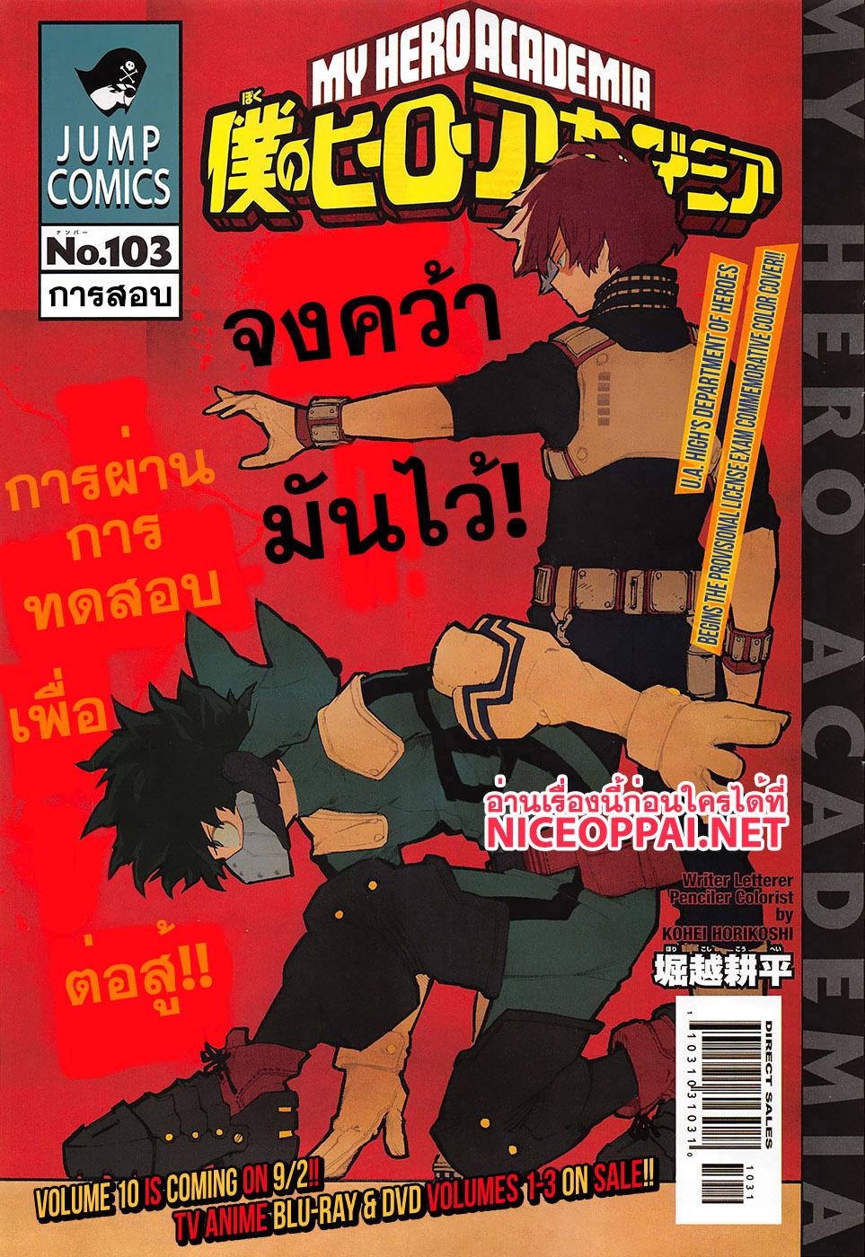 Manga-lc-com อ่านมังงะ อ่านการ์ตูน ออนไลน์ ฟรี Boku no Hero Academia ตอนที่ 1 2 3 4 5 6 7 8 9 10 11 12 13 14 ฟรี ไม่มีโฆษณา Manga-lc - อ่าน มังงะ อ่าน การ์ตูน ออนไลน์ อ่านมังงะ ฟรี