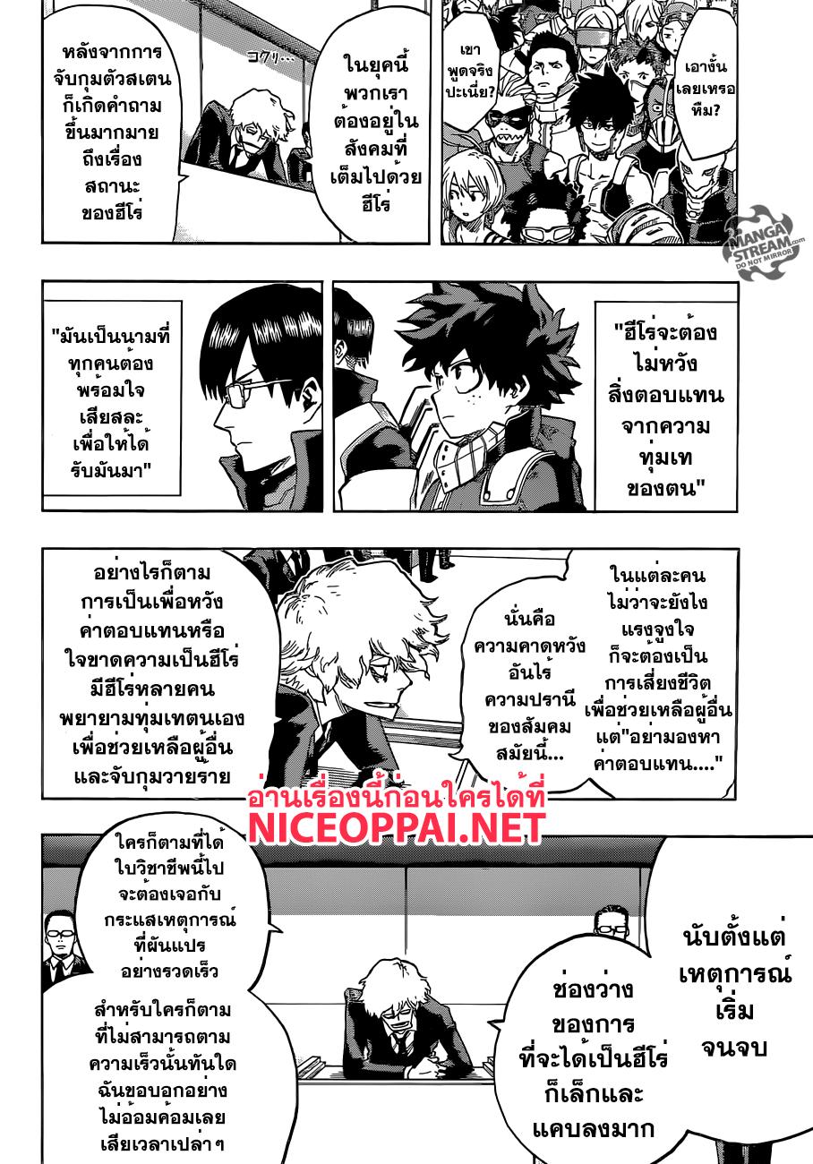 Manga-lc-com อ่านมังงะ อ่านการ์ตูน ออนไลน์ ฟรี Boku no Hero Academia ตอนที่ 1 2 3 4 5 6 7 8 9 10 11 12 13 14 ฟรี ไม่มีโฆษณา Manga-lc - อ่าน มังงะ อ่าน การ์ตูน ออนไลน์ อ่านมังงะ ฟรี