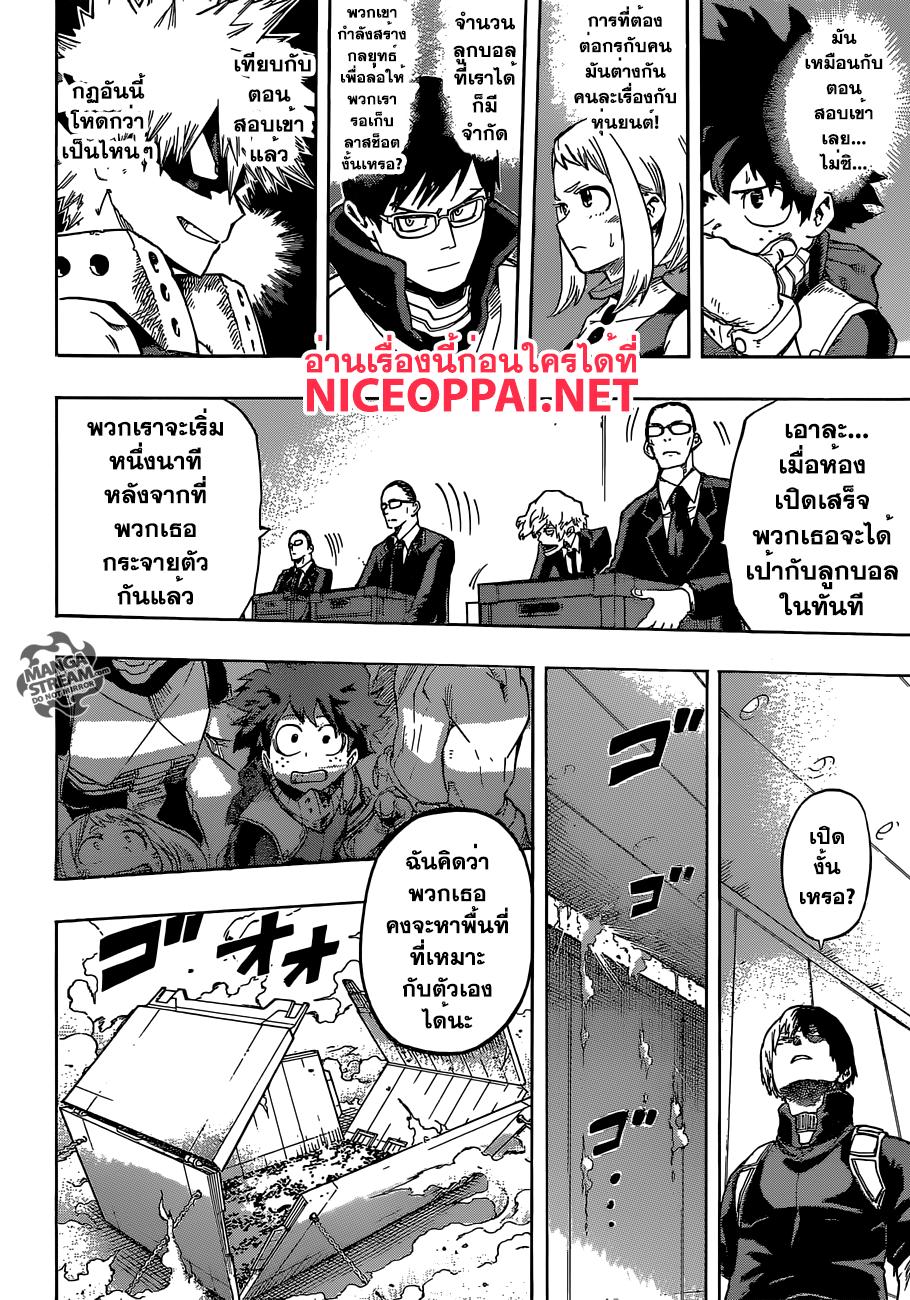 Manga-lc-com อ่านมังงะ อ่านการ์ตูน ออนไลน์ ฟรี Boku no Hero Academia ตอนที่ 1 2 3 4 5 6 7 8 9 10 11 12 13 14 ฟรี ไม่มีโฆษณา Manga-lc - อ่าน มังงะ อ่าน การ์ตูน ออนไลน์ อ่านมังงะ ฟรี