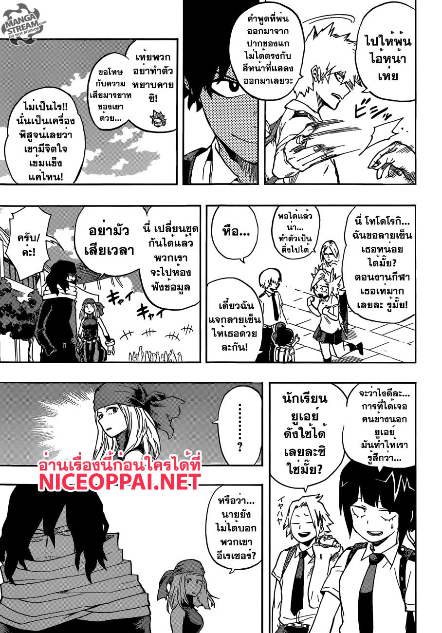 Manga-lc-com อ่านมังงะ อ่านการ์ตูน ออนไลน์ ฟรี Boku no Hero Academia ตอนที่ 1 2 3 4 5 6 7 8 9 10 11 12 13 14 ฟรี ไม่มีโฆษณา Manga-lc - อ่าน มังงะ อ่าน การ์ตูน ออนไลน์ อ่านมังงะ ฟรี