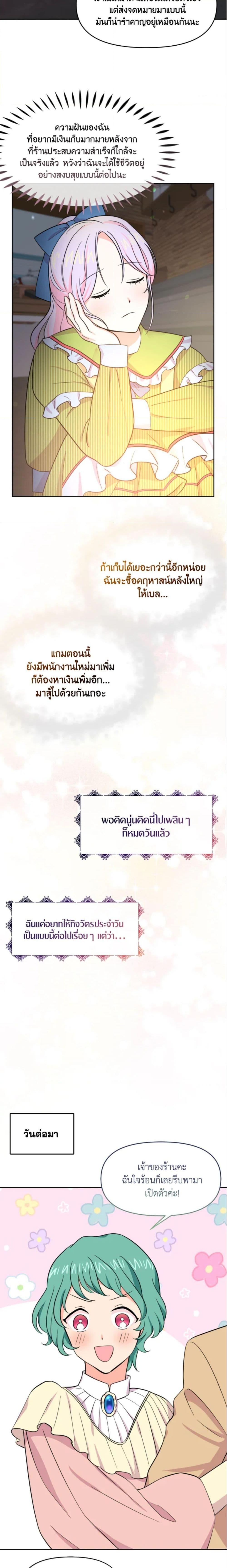 Manga-lc-com อ่านมังงะ อ่านการ์ตูน ออนไลน์ ฟรี The Returner Lady Opens a Dessert Shop ตอนที่ 1 2 3 4 5 6 7 8 9 10 11 12 13 14 ฟรี ไม่มีโฆษณา Manga-lc - อ่าน มังงะ อ่าน การ์ตูน ออนไลน์ อ่านมังงะ ฟรี