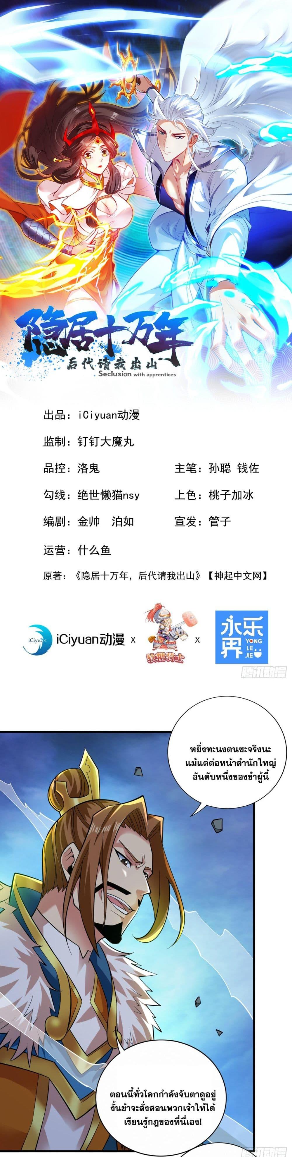 Manga-lc-com อ่านมังงะ อ่านการ์ตูน ออนไลน์ ฟรี I Lived In Seclusion For 100,000 Years ตอนที่ 1 2 3 4 5 6 7 8 9 10 11 12 13 14 ฟรี ไม่มีโฆษณา Manga-lc - อ่าน มังงะ อ่าน การ์ตูน ออนไลน์ อ่านมังงะ ฟรี