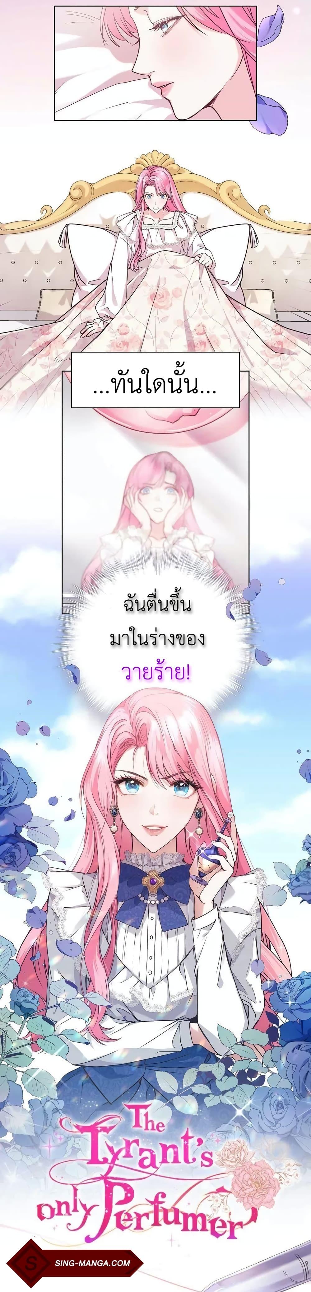 Manga-lc-com อ่านมังงะ อ่านการ์ตูน ออนไลน์ ฟรี The Tyrant’s Only Perfumer ตอนที่ 1 2 3 4 5 6 7 8 9 10 11 12 13 14 ฟรี ไม่มีโฆษณา Manga-lc - อ่าน มังงะ อ่าน การ์ตูน ออนไลน์ อ่านมังงะ ฟรี
