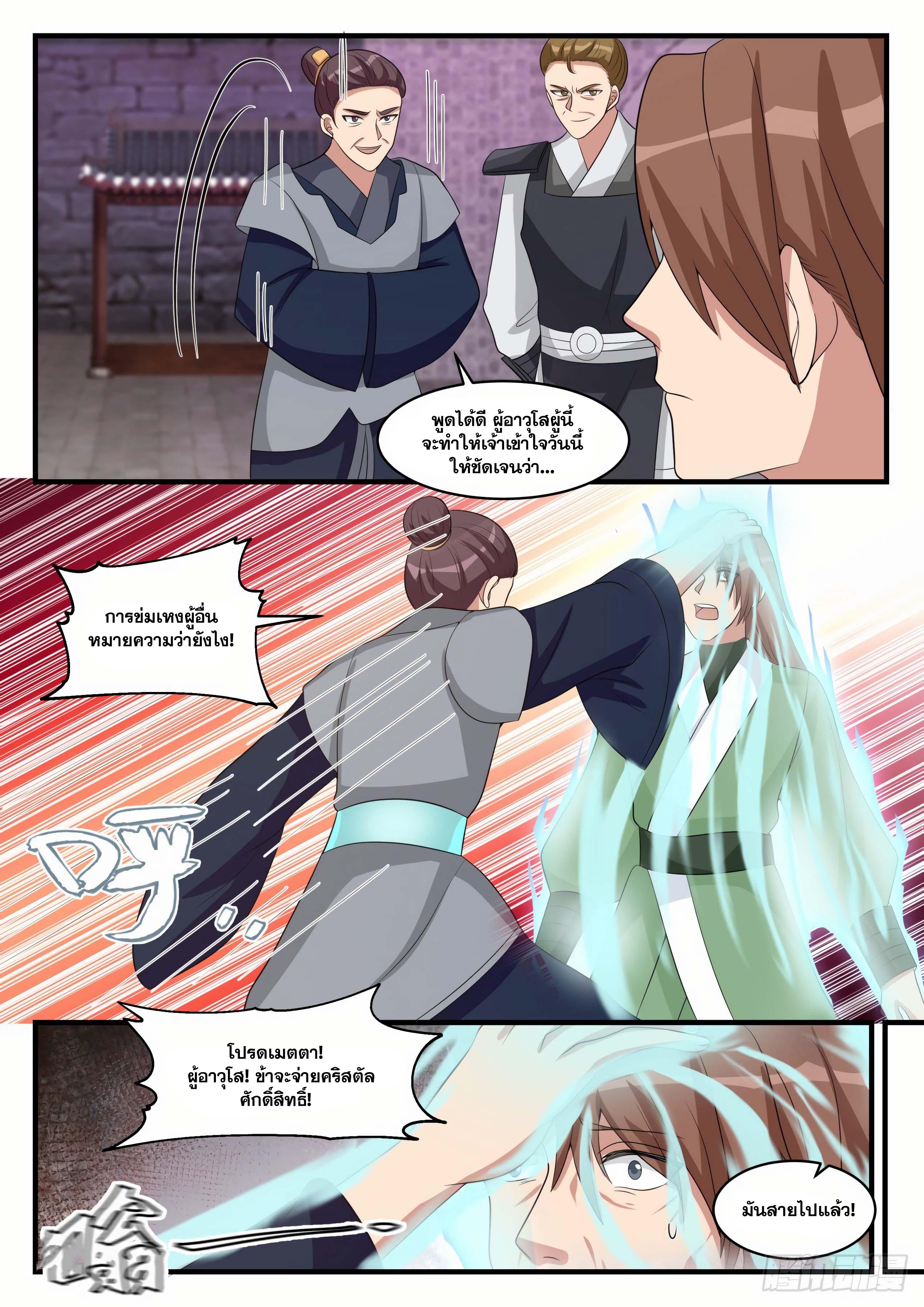 Manga-lc-com อ่านมังงะ อ่านการ์ตูน ออนไลน์ ฟรี Martial Peak ตอนที่ 1 2 3 4 5 6 7 8 9 10 11 12 13 14 ฟรี ไม่มีโฆษณา Manga-lc - อ่าน มังงะ อ่าน การ์ตูน ออนไลน์ อ่านมังงะ ฟรี