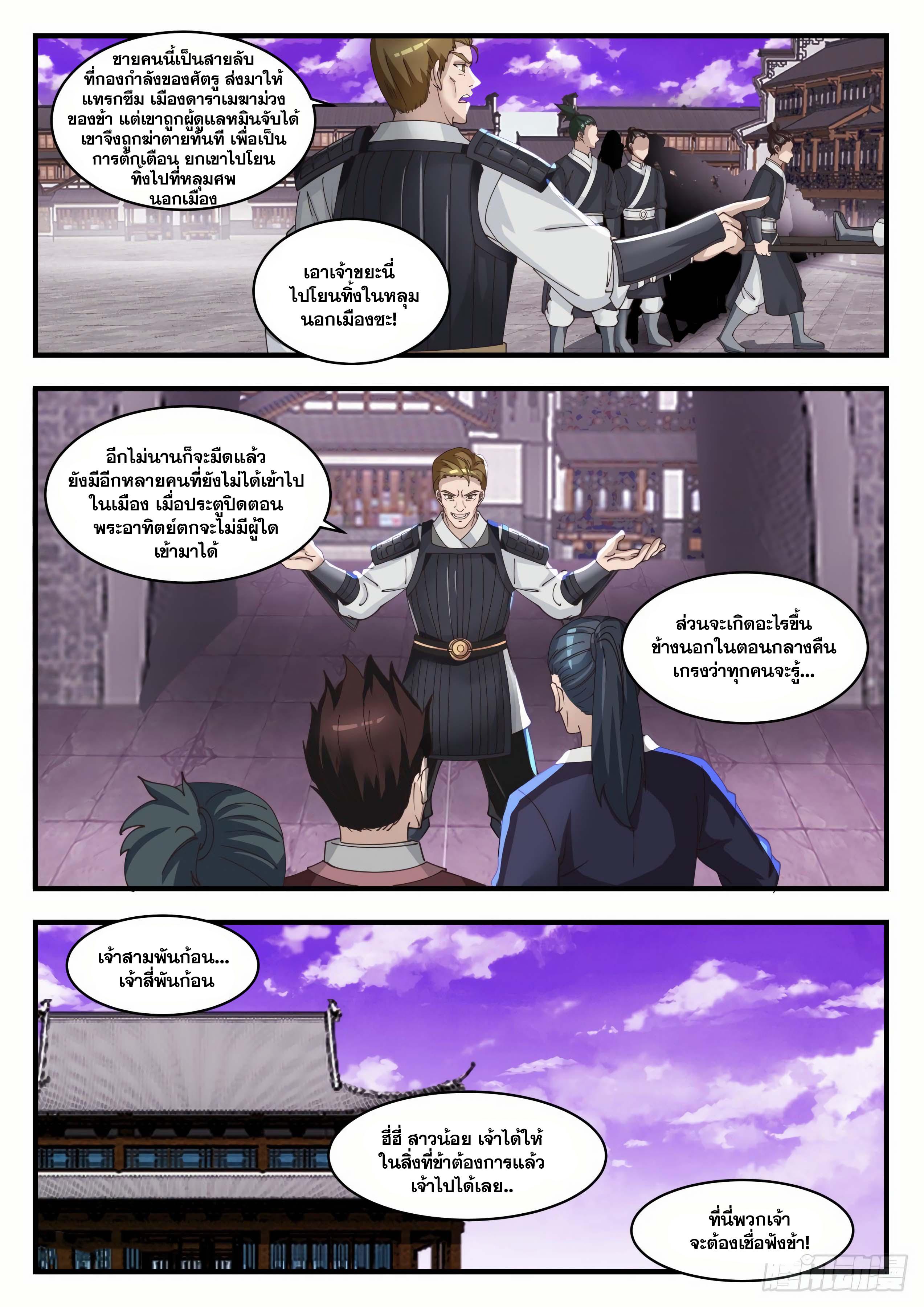 Manga-lc-com อ่านมังงะ อ่านการ์ตูน ออนไลน์ ฟรี Martial Peak ตอนที่ 1 2 3 4 5 6 7 8 9 10 11 12 13 14 ฟรี ไม่มีโฆษณา Manga-lc - อ่าน มังงะ อ่าน การ์ตูน ออนไลน์ อ่านมังงะ ฟรี