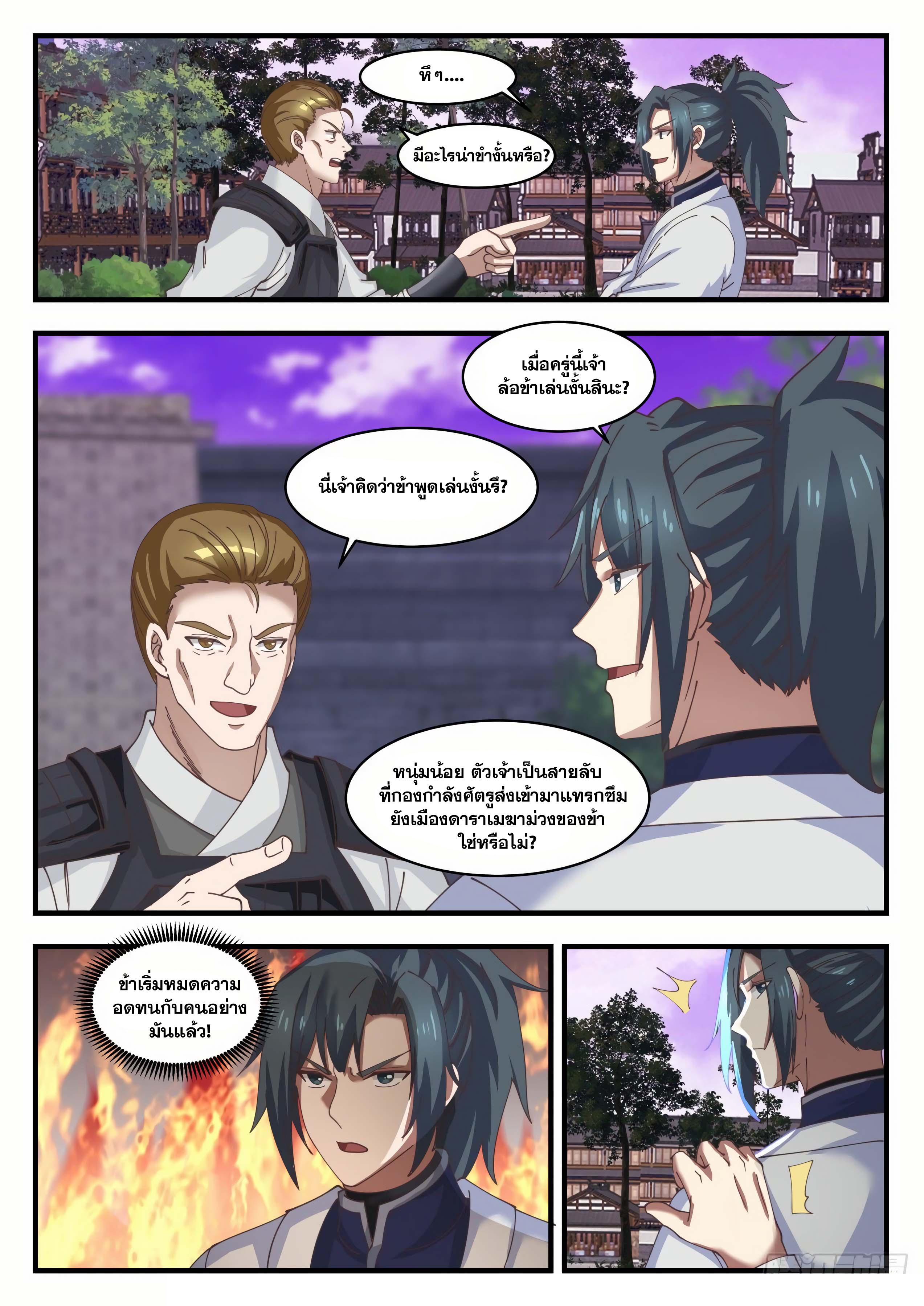Manga-lc-com อ่านมังงะ อ่านการ์ตูน ออนไลน์ ฟรี Martial Peak ตอนที่ 1 2 3 4 5 6 7 8 9 10 11 12 13 14 ฟรี ไม่มีโฆษณา Manga-lc - อ่าน มังงะ อ่าน การ์ตูน ออนไลน์ อ่านมังงะ ฟรี
