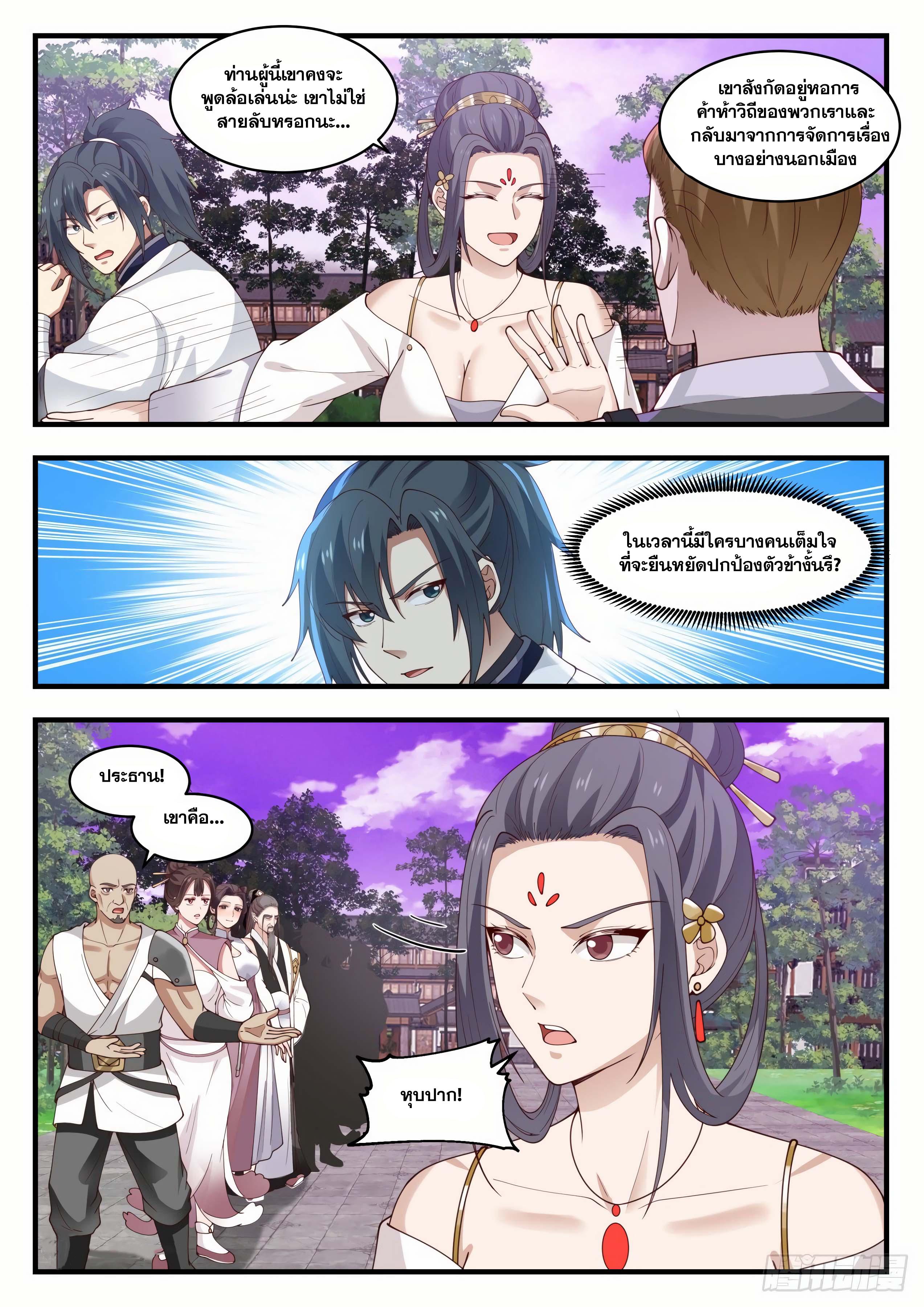 Manga-lc-com อ่านมังงะ อ่านการ์ตูน ออนไลน์ ฟรี Martial Peak ตอนที่ 1 2 3 4 5 6 7 8 9 10 11 12 13 14 ฟรี ไม่มีโฆษณา Manga-lc - อ่าน มังงะ อ่าน การ์ตูน ออนไลน์ อ่านมังงะ ฟรี